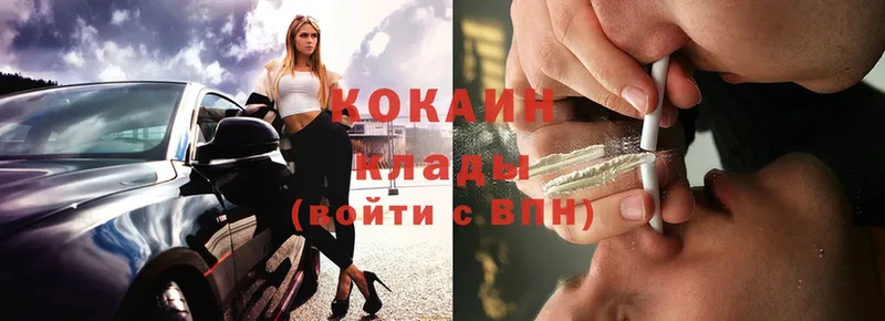 COCAIN FishScale  Ковылкино 