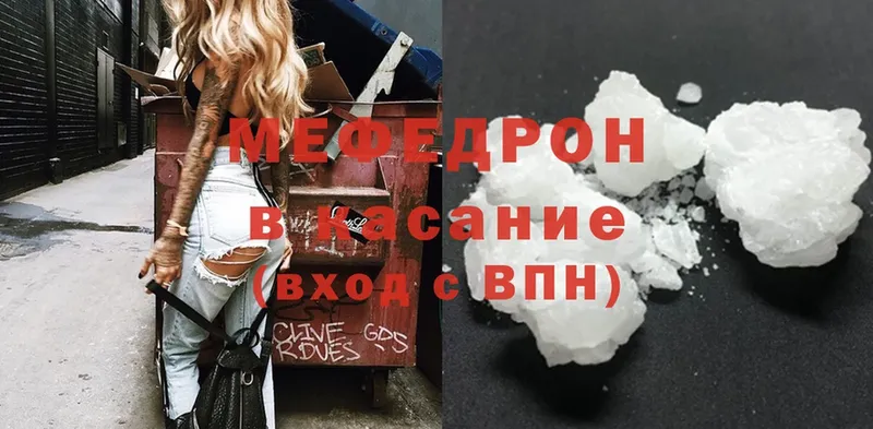 МЕФ mephedrone  Ковылкино 