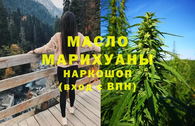 Дистиллят ТГК гашишное масло  Ковылкино 